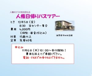 バスツアー4