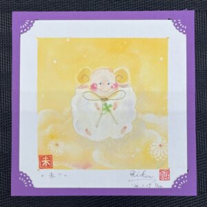 干支 ひつじ
